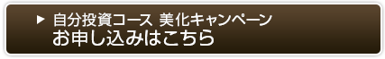 お申し込みはこちらから