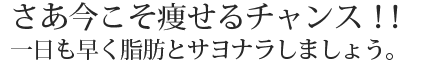 チャンス