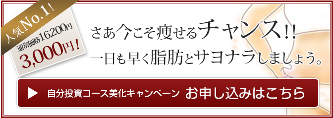 お申し込みはこちら