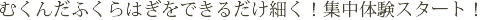 これで細くなる！ふくらはぎ痩せエステ
